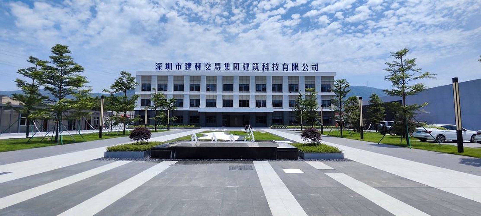 砼岩建材