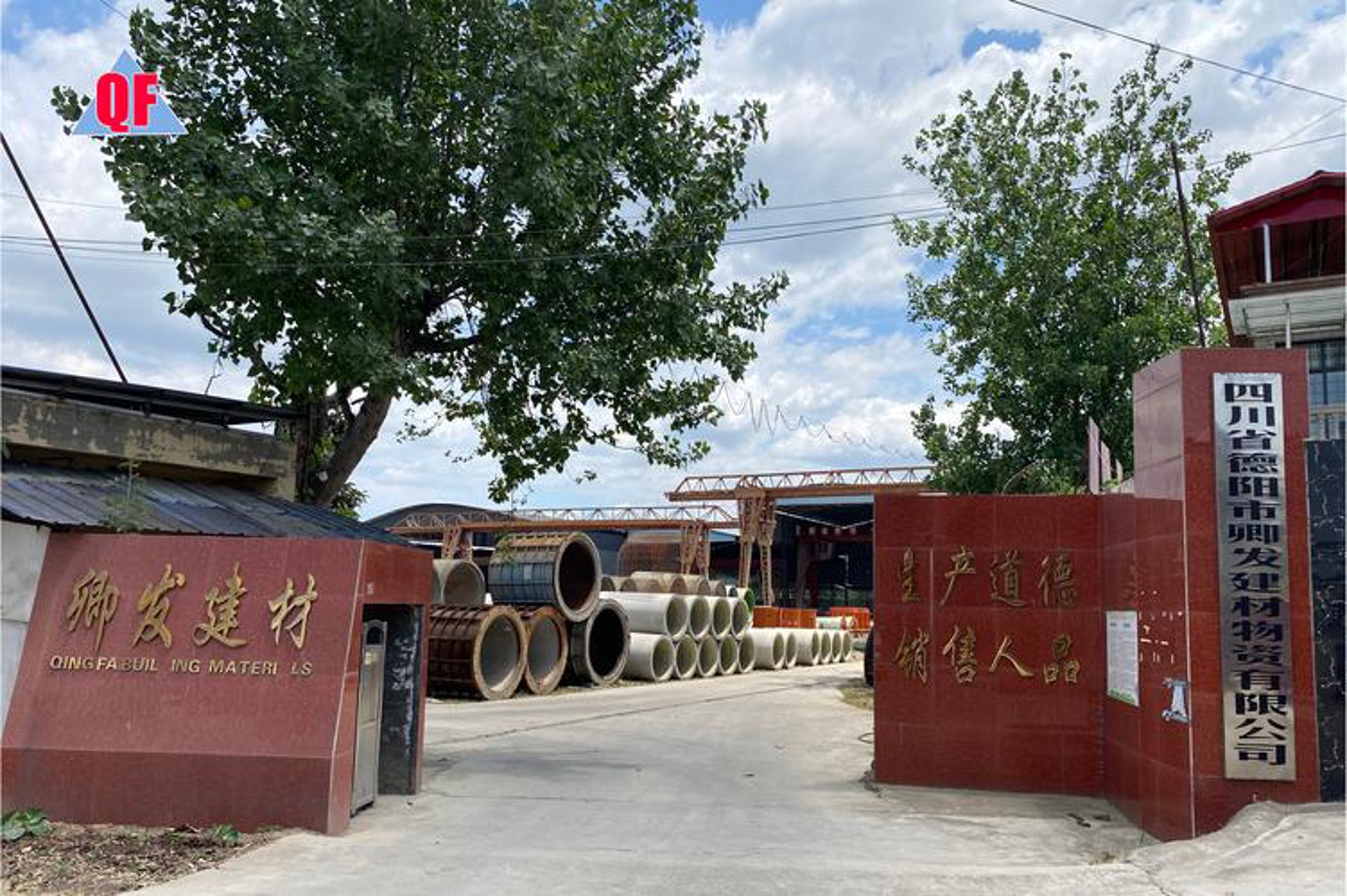 砼岩建材